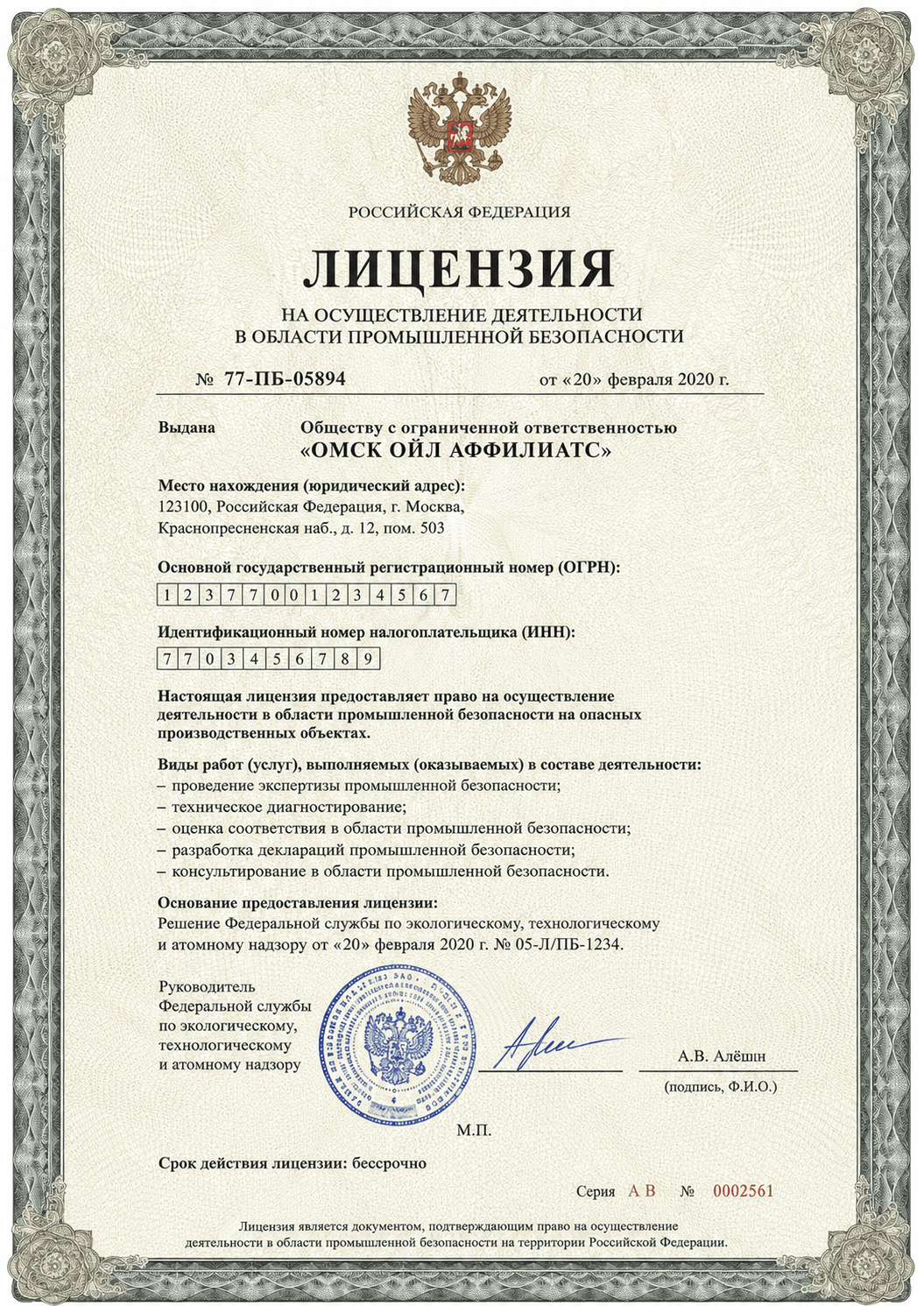 Operational Documentation
