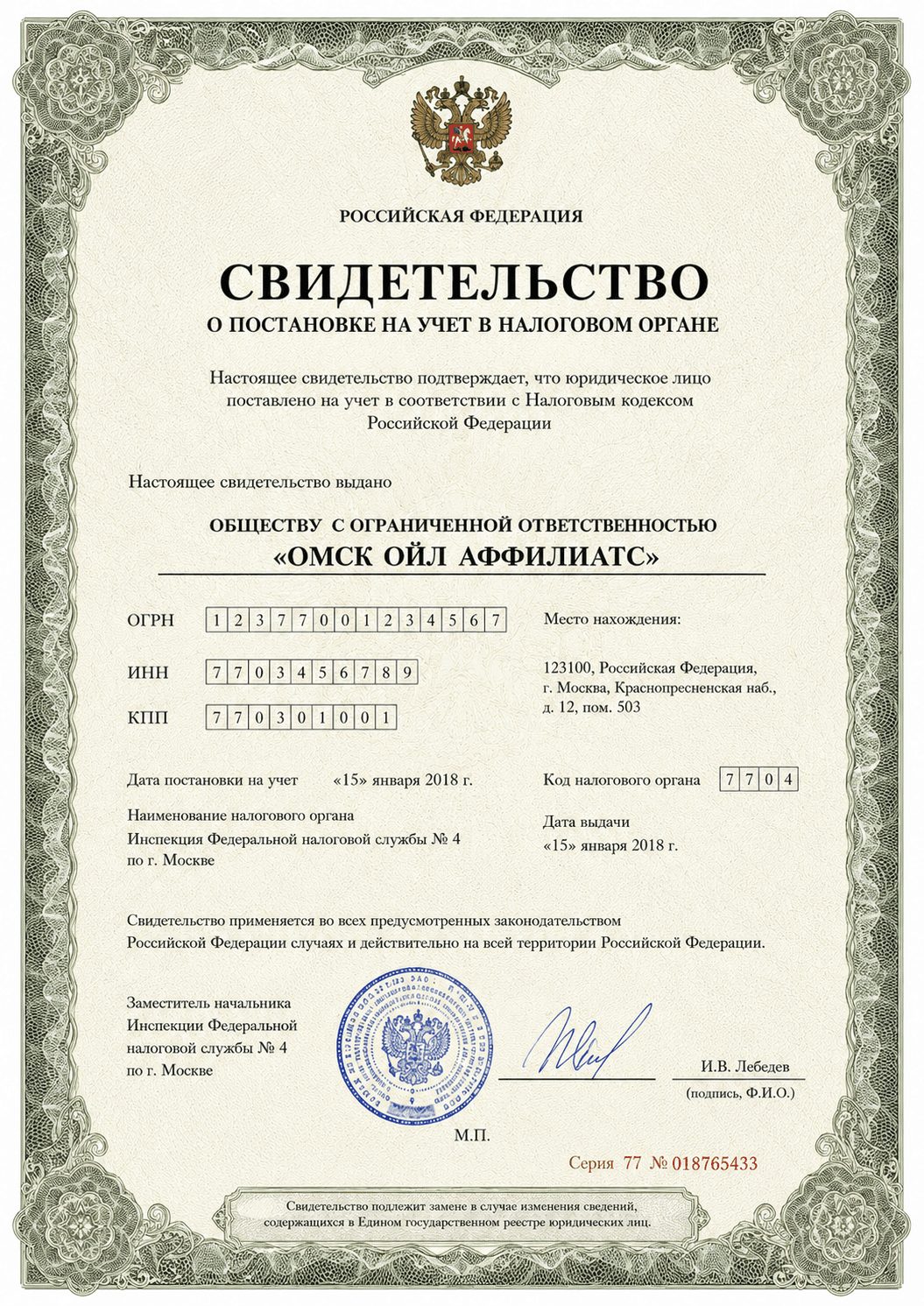 Compliance Certification