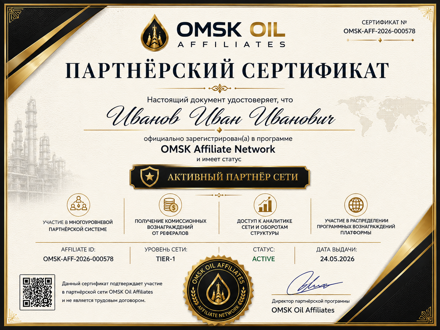 Industrial Operations Authorization